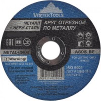 Круг отрезной по мет. 125*1,0*22 VERTEXTOOLS