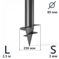 Винтовая свая 2.5 метра 89х250х3 мм
